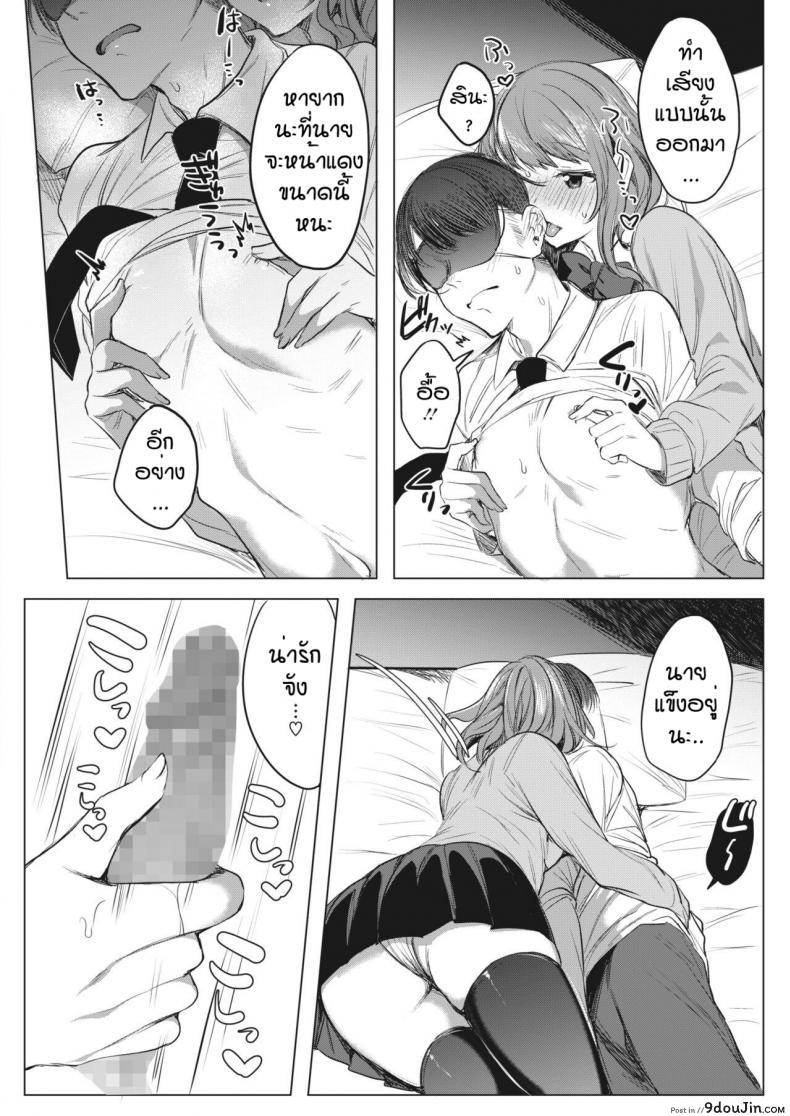 อ่านโดจิน เคลียร์หูด้วยเสียง [Amamiya Mizuki] (อ่านฟรี) หน้าที่ 8