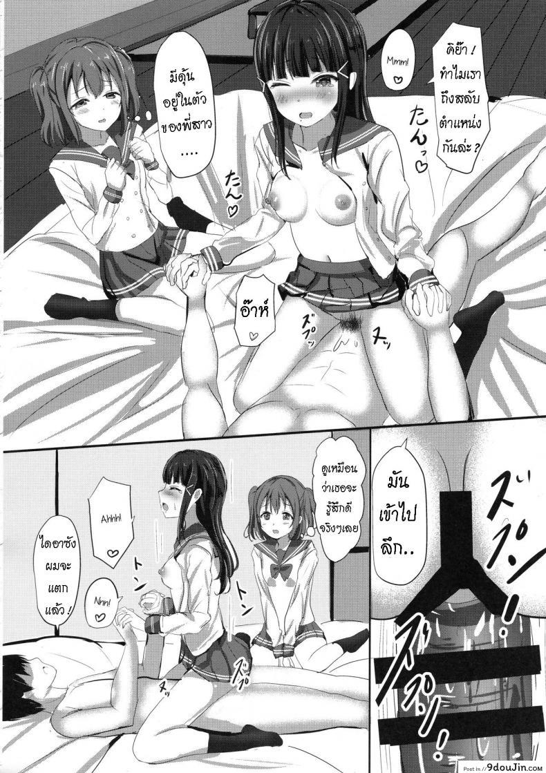 อ่านโดจิน [Moreriikusu (More)] Kurosawa-san-chi no Houseki Shimai (Love Live! Sunshine!!) แปลไทย หน้าที่ 15