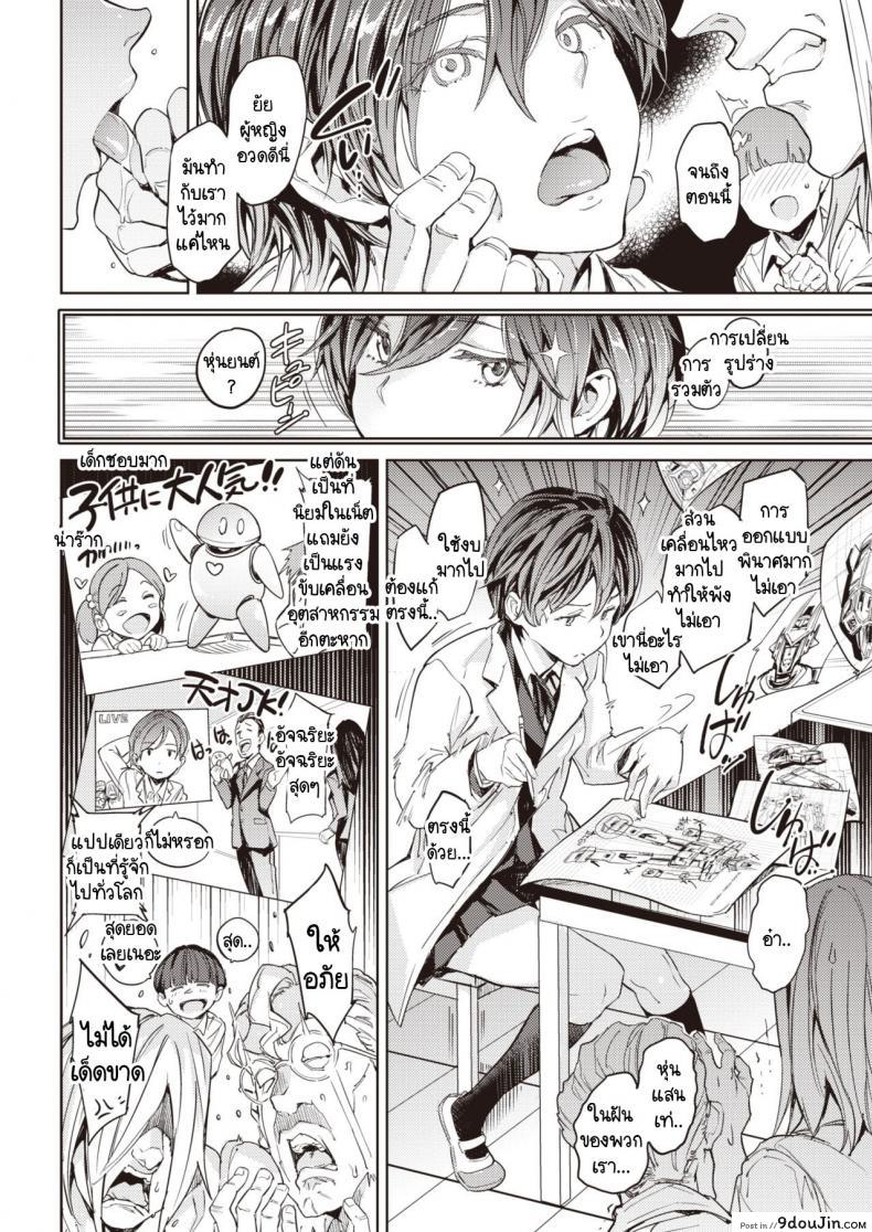 อ่านโดจิน นาฬิกาหยุดเวลา กับการแก้แค้น [mogg] Stopwatch หน้าที่ 4