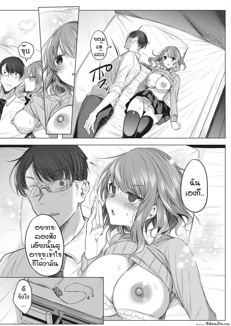 อ่านโดจิน เคลียร์หูด้วยเสียง [Amamiya Mizuki] (อ่านฟรี) หน้าที่ 19