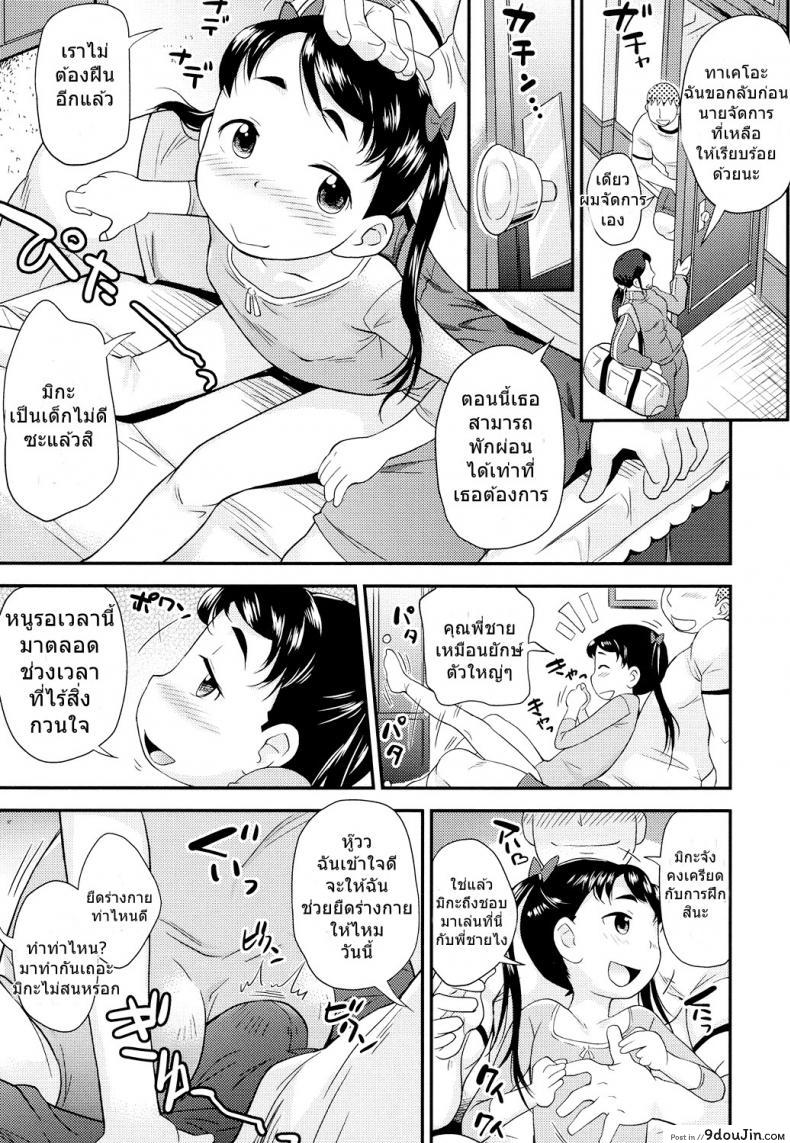 อ่านโดจิน หนูเป็นสาวน้อยไม่ดีไปซะแล้ว [Isawa Nohri] (แปลไทย) หน้าที่ 5