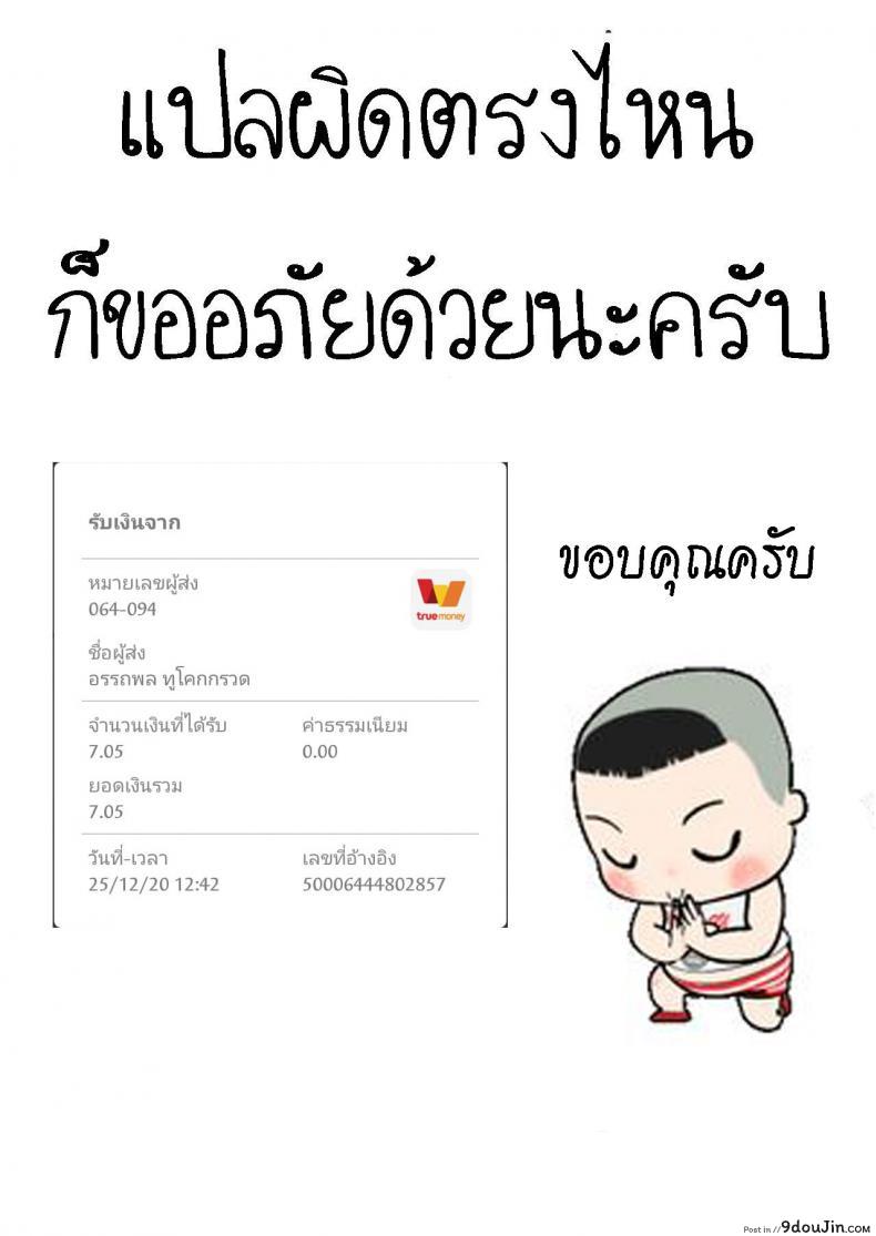 อ่านโดจิน [Moreriikusu (More)] Kurosawa-san-chi no Houseki Shimai (Love Live! Sunshine!!) แปลไทย หน้าที่ 26