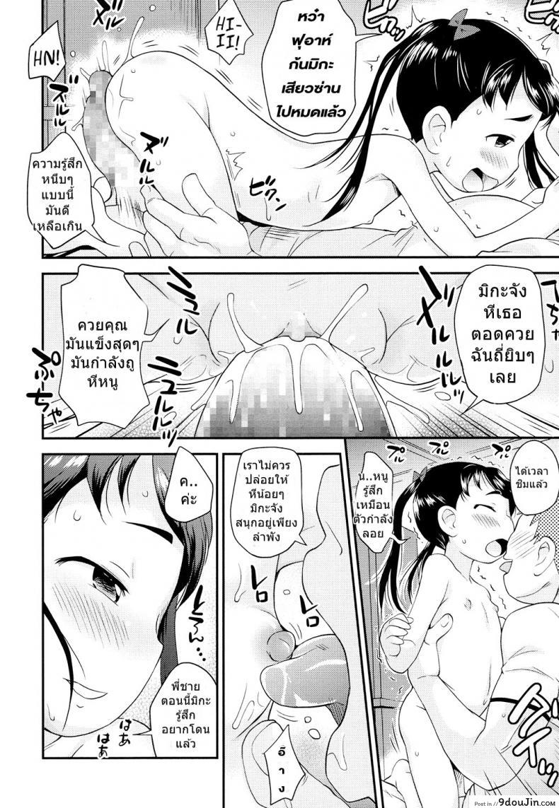 อ่านโดจิน หนูเป็นสาวน้อยไม่ดีไปซะแล้ว [Isawa Nohri] (แปลไทย) หน้าที่ 12