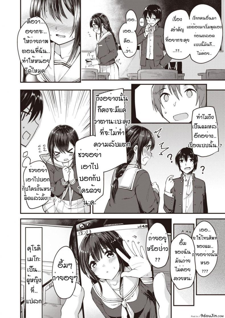 อ่านโดจิน ความลับของคุโรกิซัง [Shirasagi rokuwa] Kadoniwa ai ga yodorunoka หน้าที่ 2