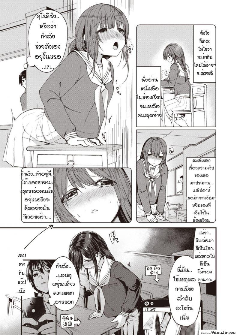 อ่านโดจิน ความลับของคุโรกิซัง [Shirasagi rokuwa] Kadoniwa ai ga yodorunoka หน้าที่ 3