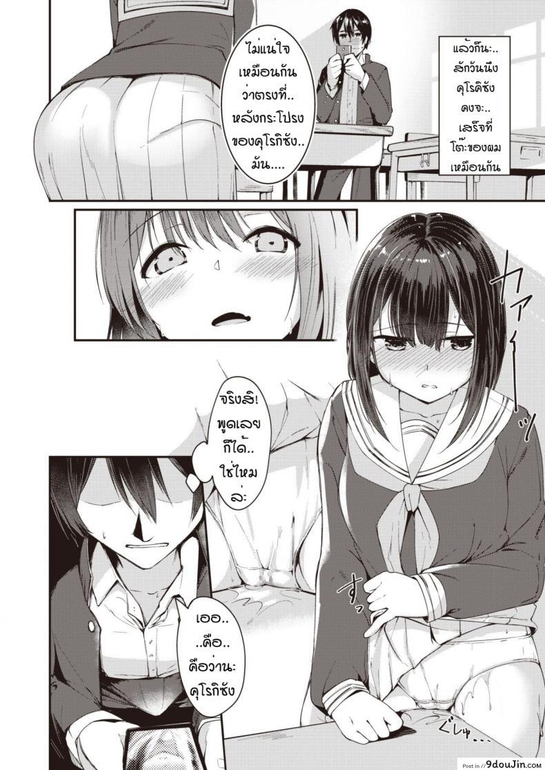 อ่านโดจิน ความลับของคุโรกิซัง [Shirasagi rokuwa] Kadoniwa ai ga yodorunoka หน้าที่ 4