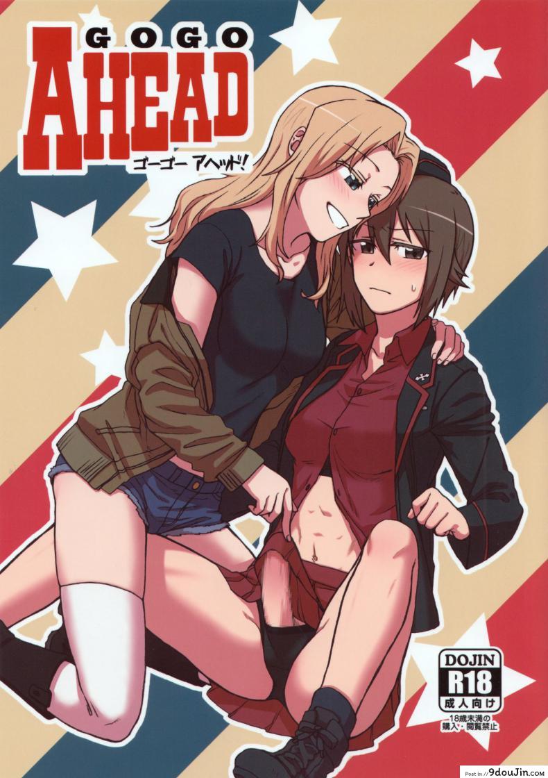 อ่านโดจิน ความสัมพันธ์ของเราสอง [Canary to Tsubame (Hayakawa Torinone, Yuhi)] Go Go Ahead! (Girls und Panzer)