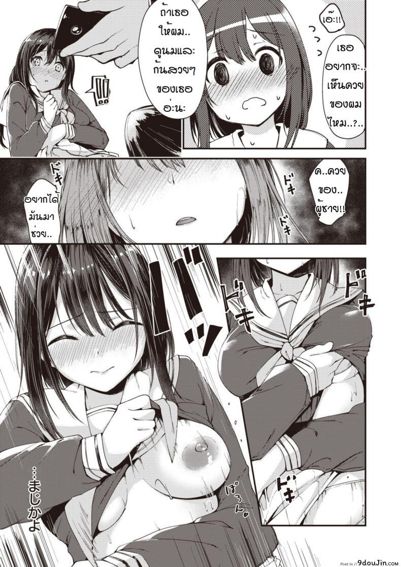 อ่านโดจิน ความลับของคุโรกิซัง [Shirasagi rokuwa] Kadoniwa ai ga yodorunoka แปลไทย หน้าที่ 5