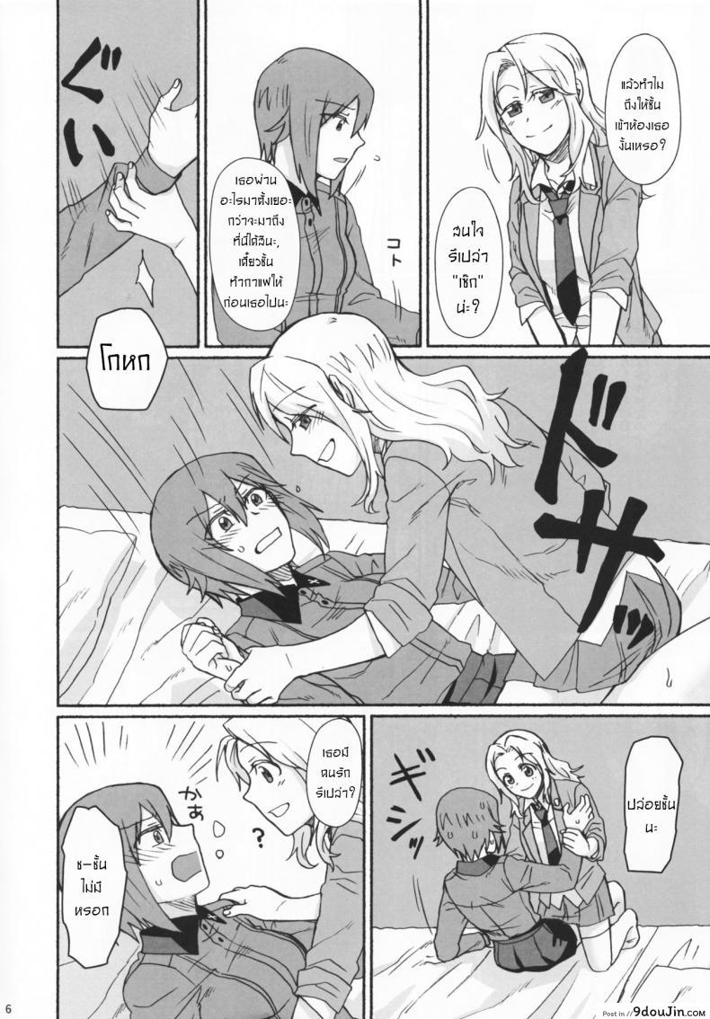 อ่านโดจิน ความสัมพันธ์ของเราสอง [Canary to Tsubame (Hayakawa Torinone, Yuhi)] Go Go Ahead! (Girls und Panzer) หน้าที่ 5