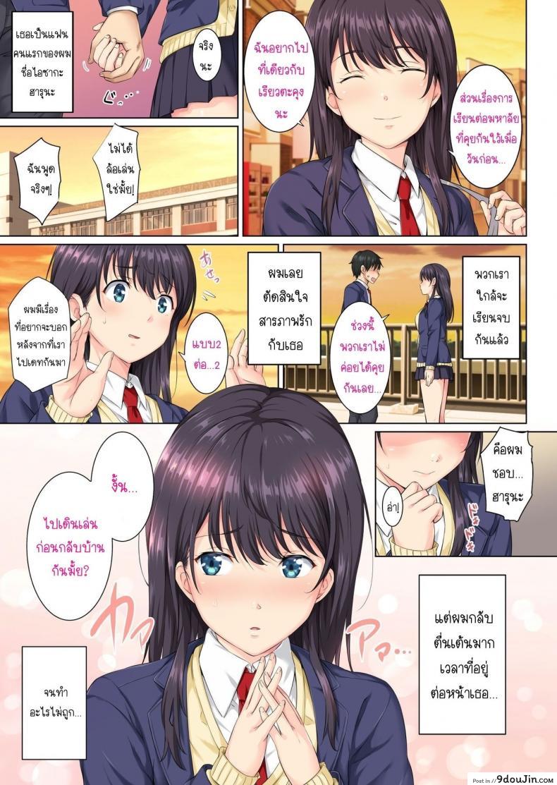 อ่านโดจิน Soshite Watashi wa Kyou mo Ano Otoko ni Taberareru [Rokumarusou (Sanrokumaru)] (อ่านฟรี) หน้าที่ 4