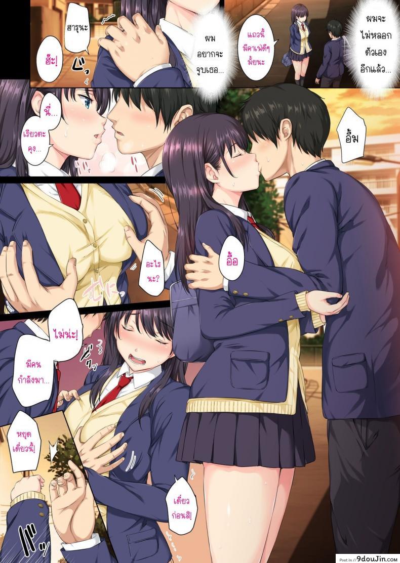 อ่านโดจิน Soshite Watashi wa Kyou mo Ano Otoko ni Taberareru [Rokumarusou (Sanrokumaru)] (อ่านฟรี) หน้าที่ 5