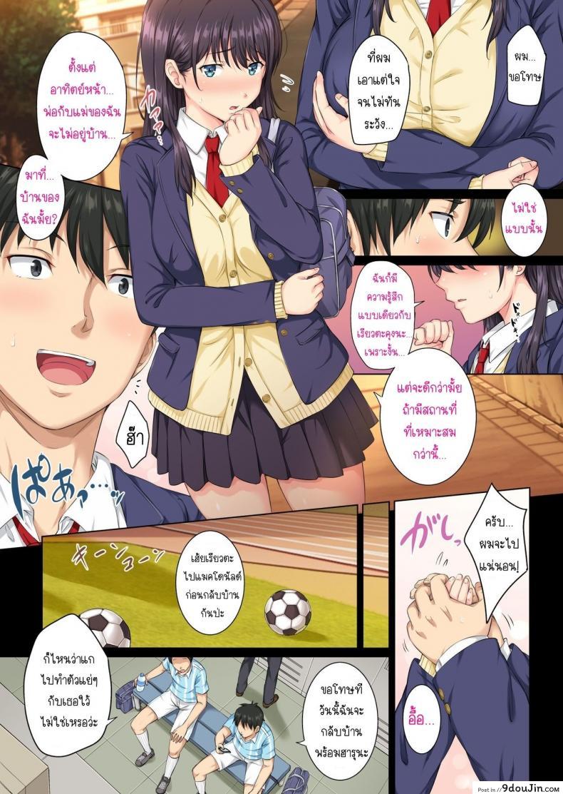 อ่านโดจิน Soshite Watashi wa Kyou mo Ano Otoko ni Taberareru [Rokumarusou (Sanrokumaru)] (อ่านฟรี) หน้าที่ 6