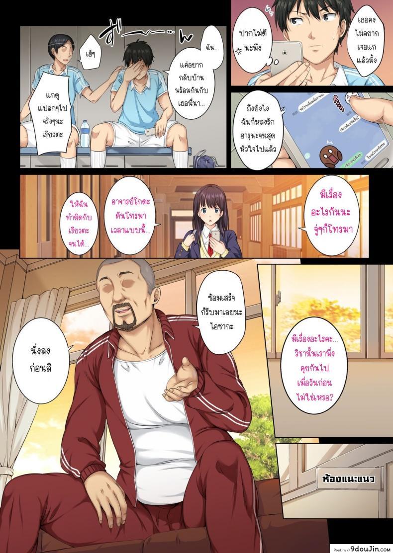 อ่านโดจิน Soshite Watashi wa Kyou mo Ano Otoko ni Taberareru [Rokumarusou (Sanrokumaru)] (อ่านฟรี) หน้าที่ 7