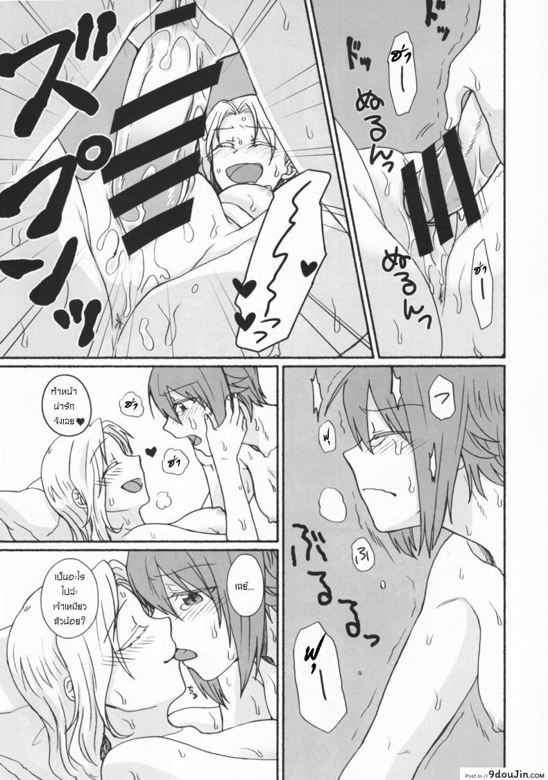 อ่านโดจิน Go Go Ahead! (Girls und Panzer) [Canary to Tsubame (Hayakawa Torinone, Yuhi)] แปลไทย หน้าที่ 10