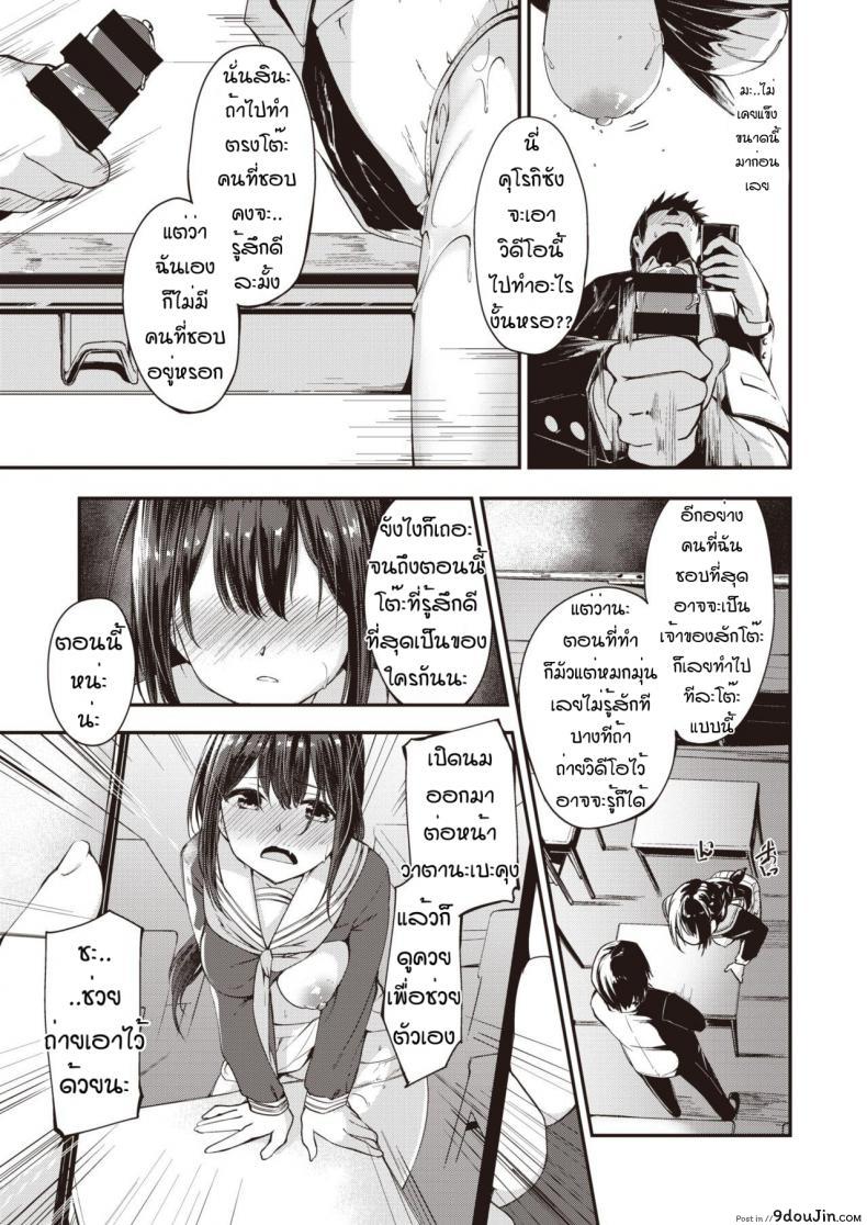อ่านโดจิน ความลับของคุโรกิซัง [Shirasagi rokuwa] Kadoniwa ai ga yodorunoka แปลไทย หน้าที่ 7