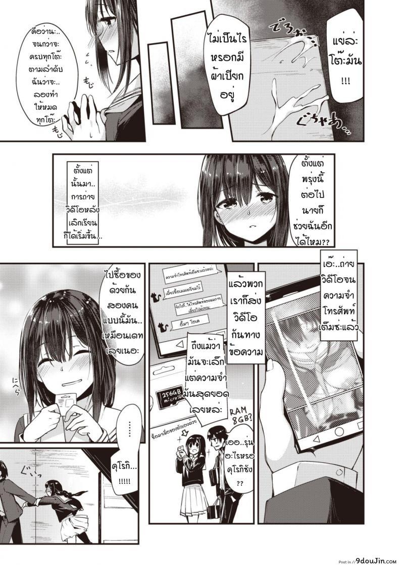 อ่านโดจิน ความลับของคุโรกิซัง [Shirasagi rokuwa] Kadoniwa ai ga yodorunoka แปลไทย หน้าที่ 9