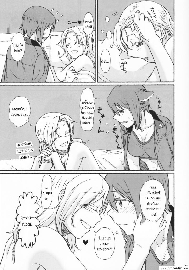 อ่านโดจิน Go Go Ahead! (Girls und Panzer) [Canary to Tsubame (Hayakawa Torinone, Yuhi)] แปลไทย หน้าที่ 14