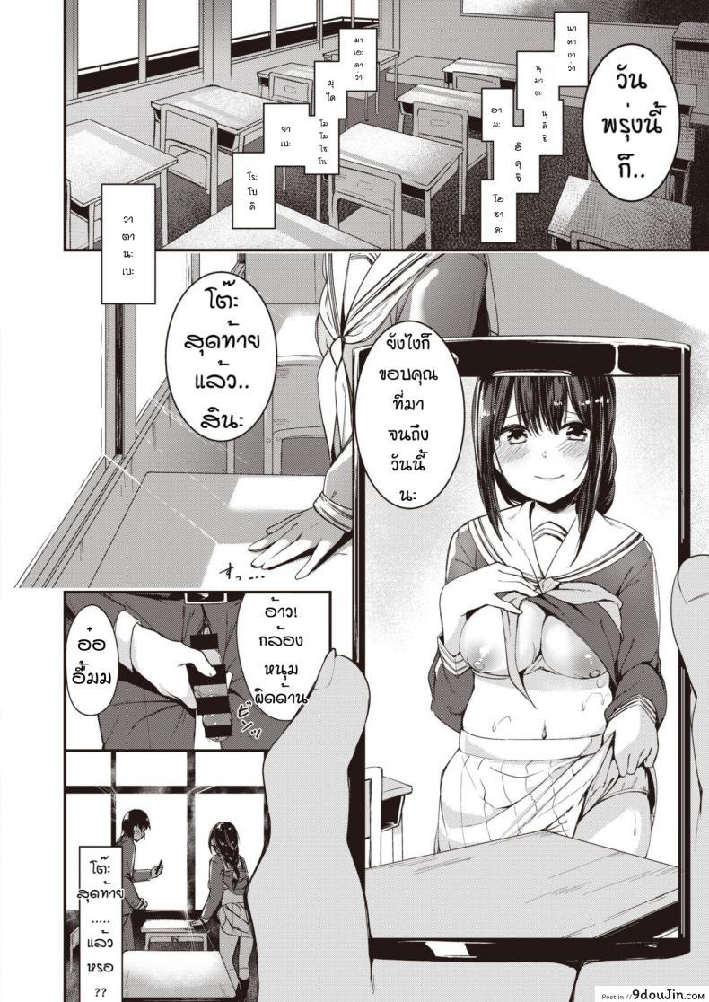 อ่านโดจิน ความลับของคุโรกิซัง [Shirasagi rokuwa] Kadoniwa ai ga yodorunoka แปลไทย หน้าที่ 12
