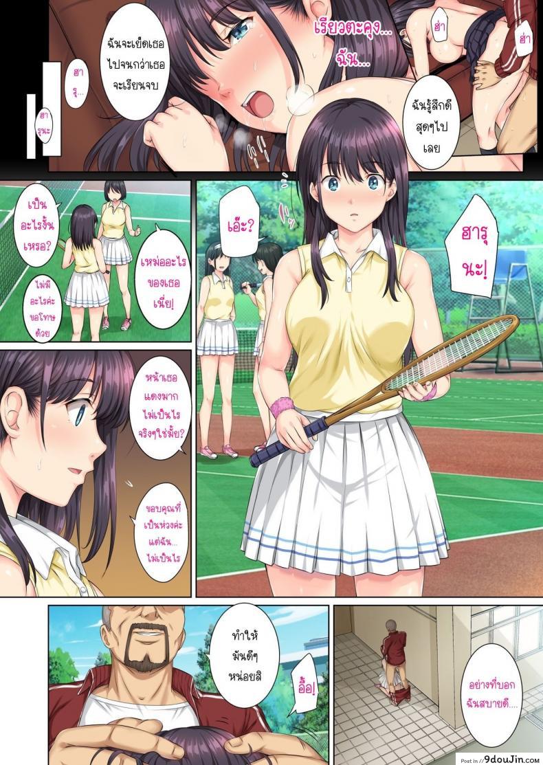 อ่านโดจิน Soshite Watashi wa Kyou mo Ano Otoko ni Taberareru [Rokumarusou (Sanrokumaru)] (อ่านฟรี) หน้าที่ 23