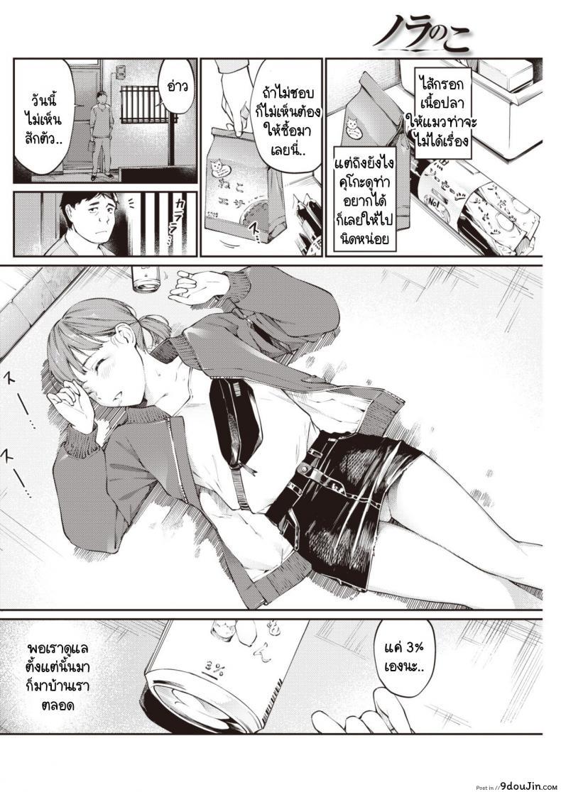 อ่านโดจิน สาวน้อยข้างถนน [Hoshi to Lucky] Nora no Ko หน้าที่ 2