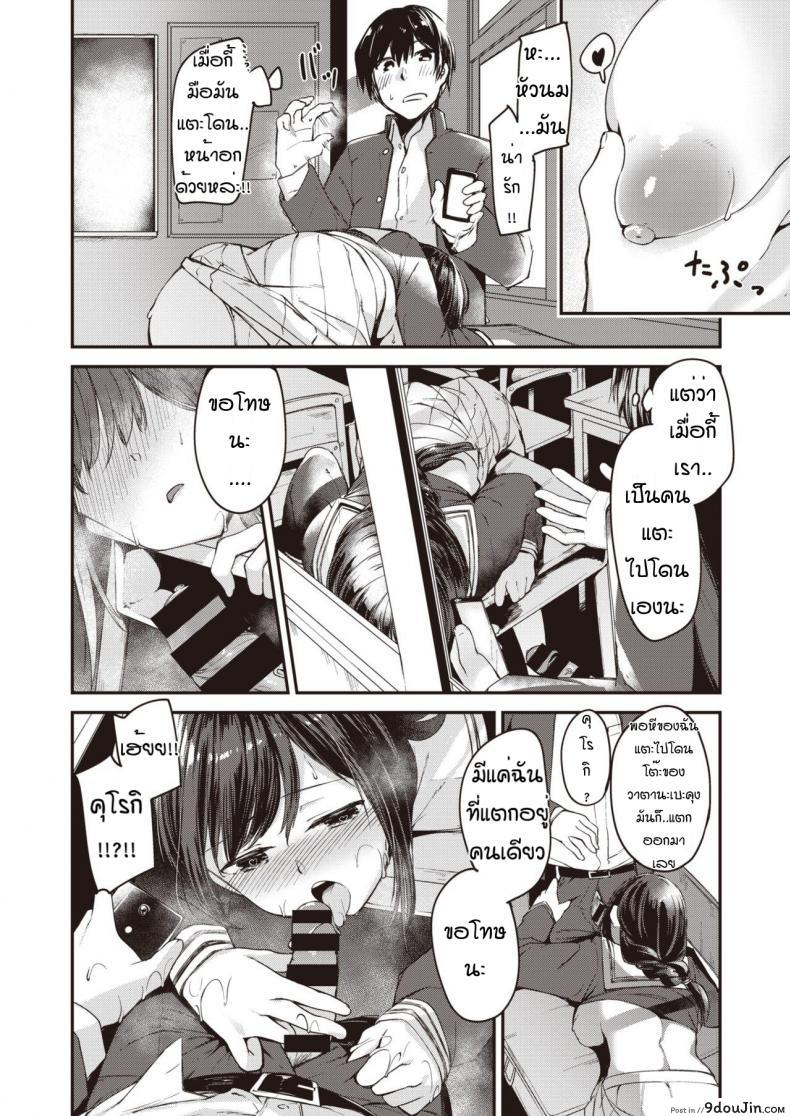 อ่านโดจิน ความลับของคุโรกิซัง [Shirasagi rokuwa] Kadoniwa ai ga yodorunoka แปลไทย หน้าที่ 14