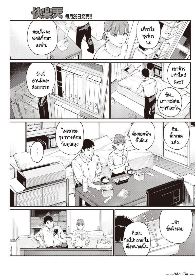 อ่านโดจิน สาวน้อยข้างถนน [Hoshi to Lucky] Nora no Ko หน้าที่ 3