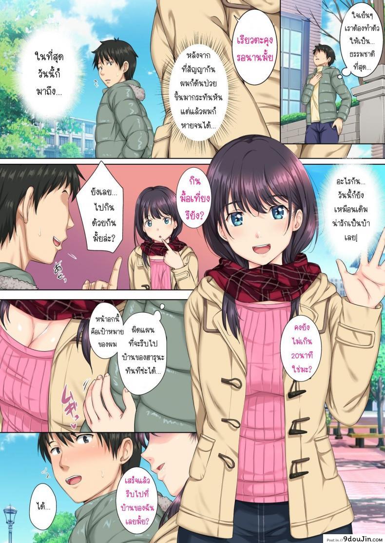 อ่านโดจิน Soshite Watashi wa Kyou mo Ano Otoko ni Taberareru [Rokumarusou (Sanrokumaru)] (อ่านฟรี) หน้าที่ 27