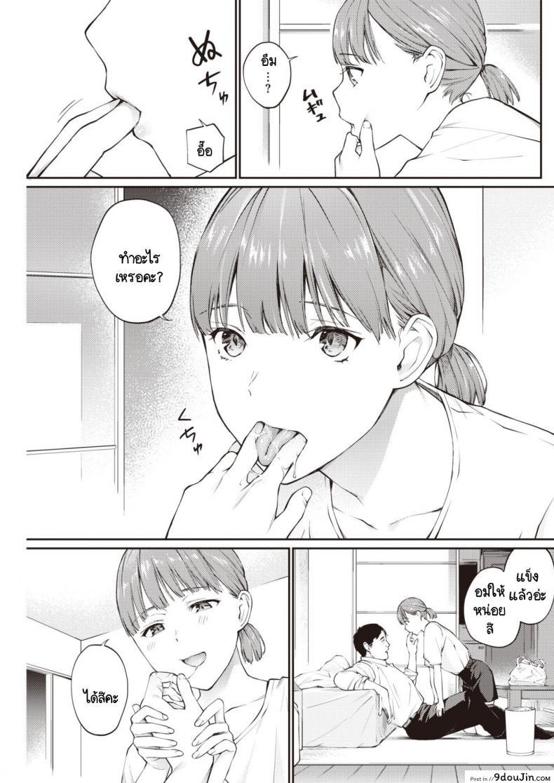 อ่านโดจิน Nora no Ko [Hoshi to Lucky] สาวน้อยข้างถนน แปลไทย หน้าที่ 5