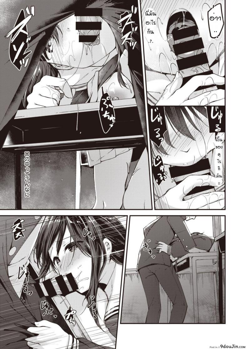 อ่านโดจิน ความลับของคุโรกิซัง [Shirasagi rokuwa] Kadoniwa ai ga yodorunoka แปลไทย หน้าที่ 15