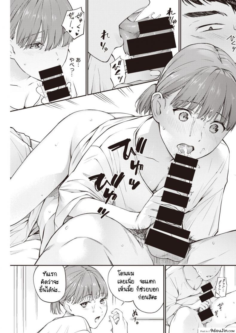 อ่านโดจิน Nora no Ko [Hoshi to Lucky] สาวน้อยข้างถนน แปลไทย หน้าที่ 9