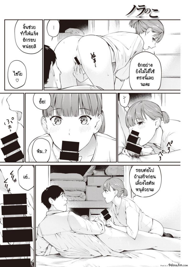 อ่านโดจิน Nora no Ko [Hoshi to Lucky] สาวน้อยข้างถนน แปลไทย หน้าที่ 10