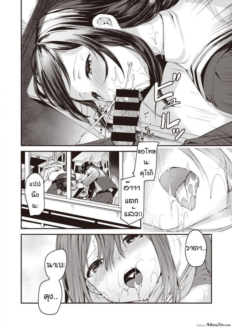 อ่านโดจิน ความลับของคุโรกิซัง [Shirasagi rokuwa] Kadoniwa ai ga yodorunoka แปลไทย หน้าที่ 16
