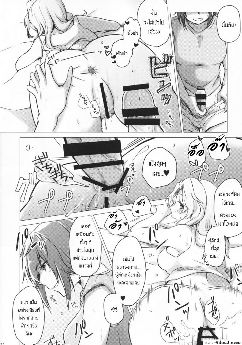 อ่านโดจิน Go Go Ahead! (Girls und Panzer) [Canary to Tsubame (Hayakawa Torinone, Yuhi)] แปลไทย หน้าที่ 21