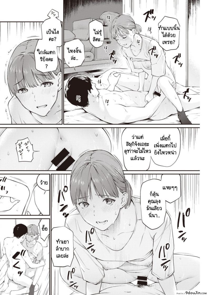 อ่านโดจิน Nora no Ko [Hoshi to Lucky] สาวน้อยข้างถนน แปลไทย หน้าที่ 12