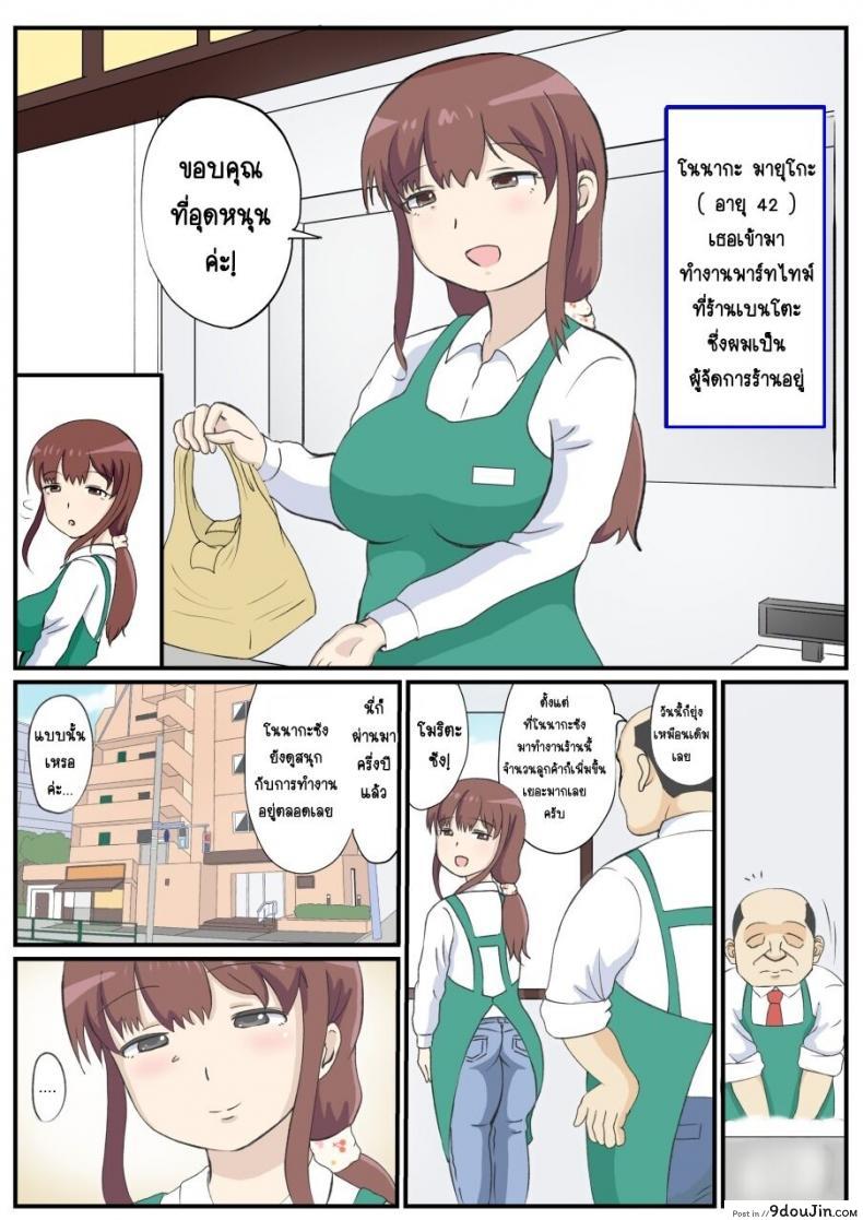 อ่านโดจิน รักแรกของแม่ [South otaya] haha no hatsukoi wa ojisandesu หน้าที่ 2