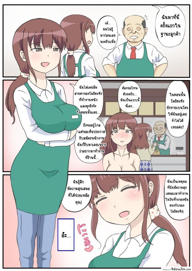 อ่านโดจิน รักแรกของแม่ [South otaya] haha no hatsukoi wa ojisandesu หน้าที่ 3