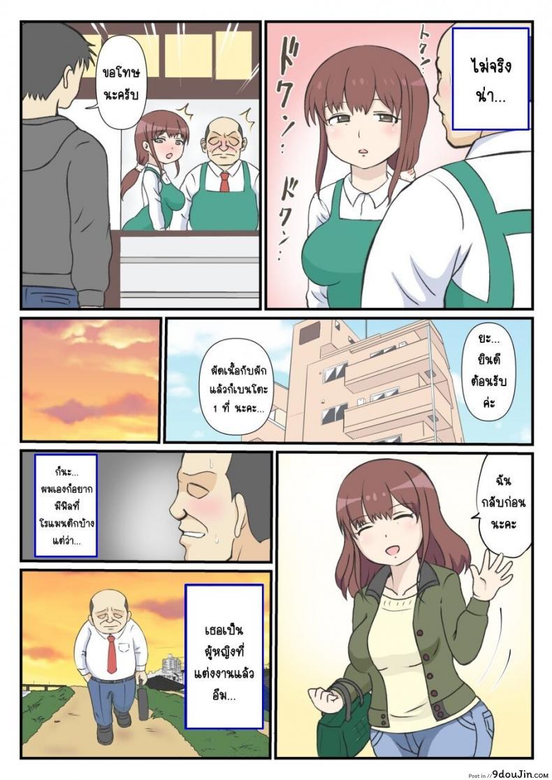 อ่านโดจิน รักแรกของแม่ [South otaya] haha no hatsukoi wa ojisandesu หน้าที่ 4