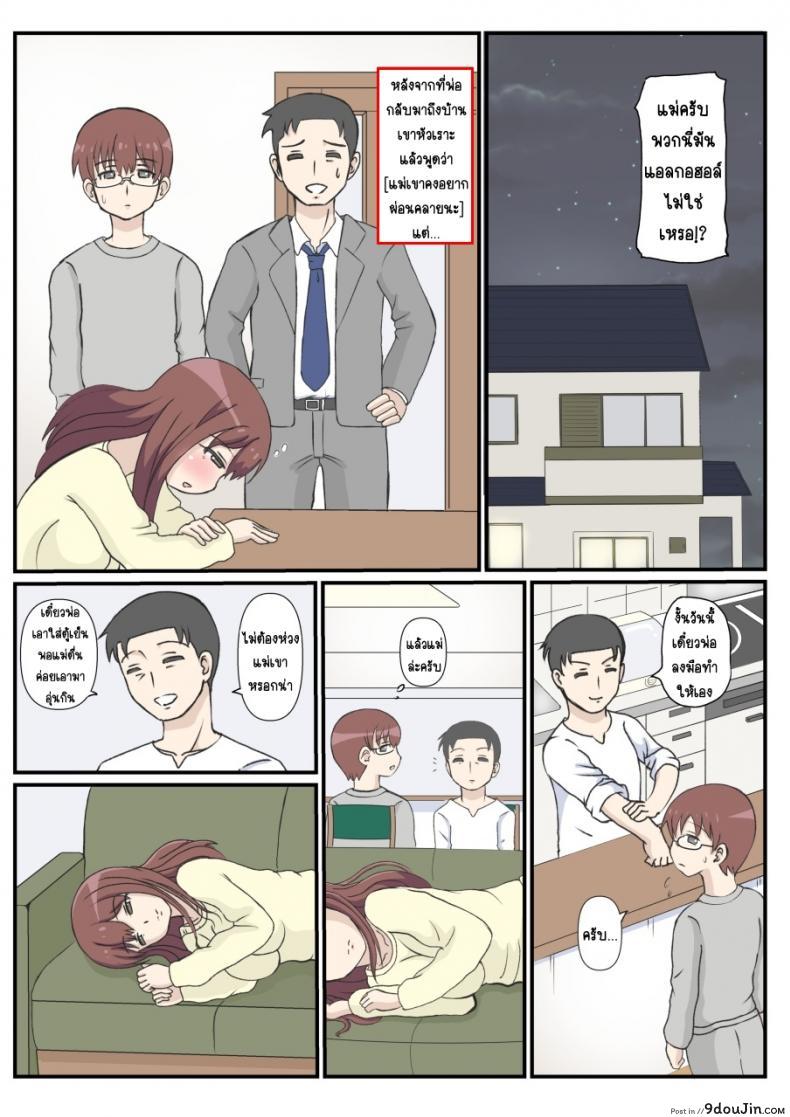 อ่านโดจิน haha no hatsukoi wa ojisandesu [South otaya] แปลไทย หน้าที่ 7