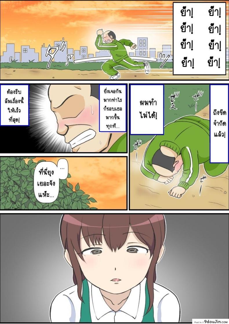 อ่านโดจิน haha no hatsukoi wa ojisandesu [South otaya] แปลไทย หน้าที่ 9
