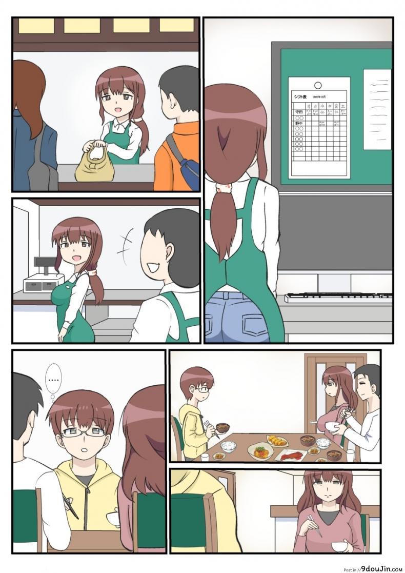 อ่านโดจิน haha no hatsukoi wa ojisandesu [South otaya] แปลไทย หน้าที่ 10