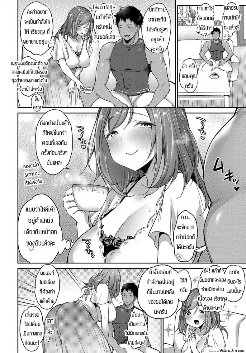 อ่านโดจิน ได้เมียคนอื่น [Misaok] Kin reto หน้าที่ 2