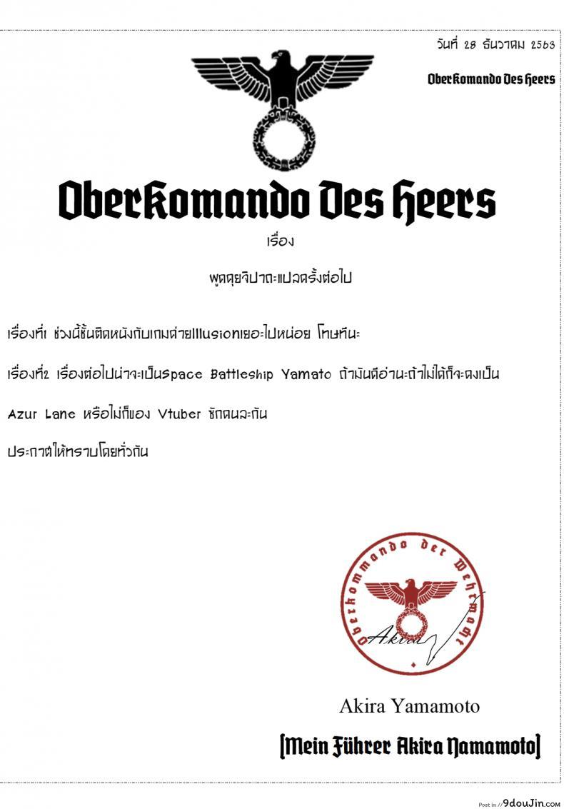 อ่านโดจิน Go Go Ahead! (Girls und Panzer) [Canary to Tsubame (Hayakawa Torinone, Yuhi)] แปลไทย หน้าที่ 29