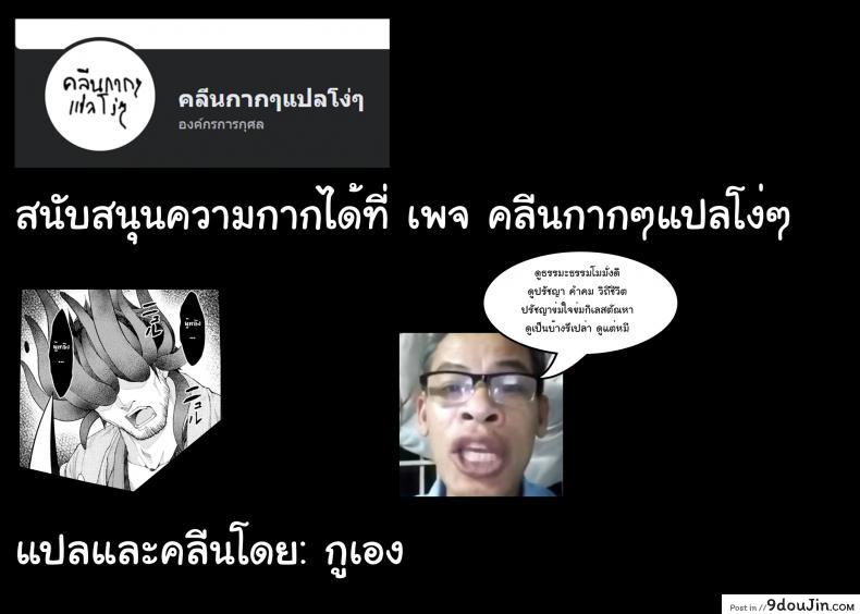 อ่านโดจิน [Maya Gorou] Ochita Himegami ~Inari Hime~ แปลไทย หน้าที่ 25