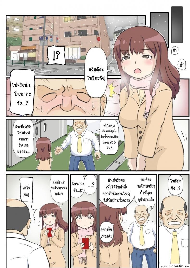 อ่านโดจิน haha no hatsukoi wa ojisandesu [South otaya] แปลไทย หน้าที่ 13