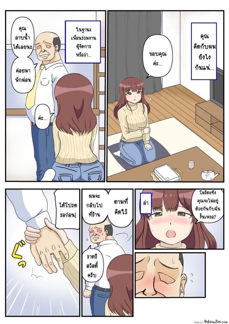 อ่านโดจิน haha no hatsukoi wa ojisandesu [South otaya] แปลไทย หน้าที่ 16