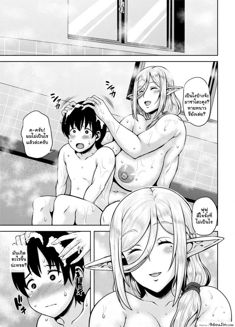 อ่านโดจิน สาวใหญ่เอลฟ์ผู้ดูแล [BONJin (Ozy)] Miboujin Elf no Kanrinin-san to H Shichau Hon หน้าที่ 2