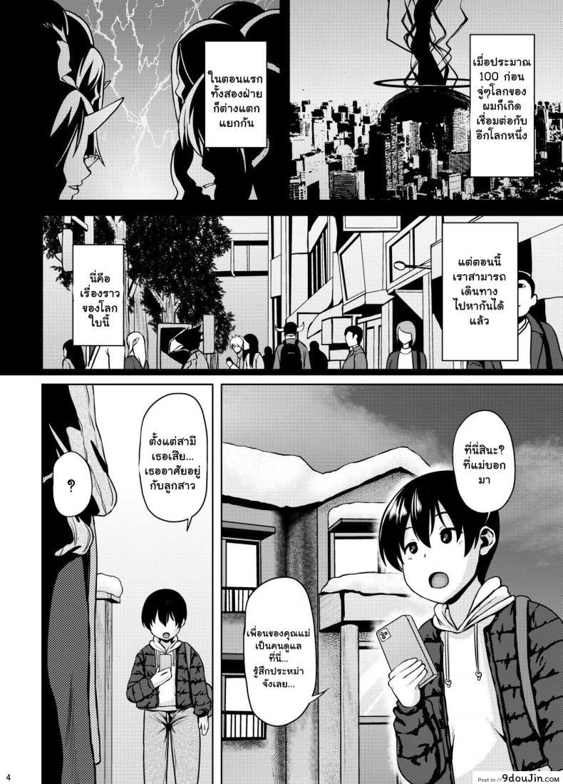 อ่านโดจิน สาวใหญ่เอลฟ์ผู้ดูแล [BONJin (Ozy)] Miboujin Elf no Kanrinin-san to H Shichau Hon หน้าที่ 3