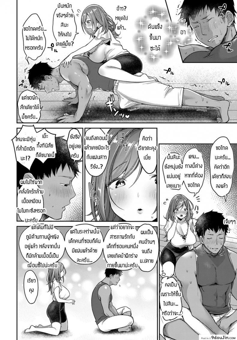 อ่านโดจิน ได้เมียคนอื่น [Misaok] Kin reto แปลไทย หน้าที่ 4
