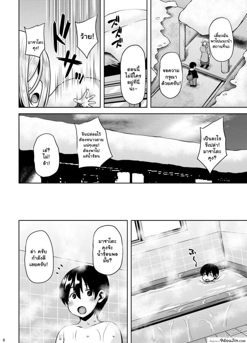 อ่านโดจิน สาวใหญ่เอลฟ์ผู้ดูแล [BONJin (Ozy)] Miboujin Elf no Kanrinin-san to H Shichau Hon หน้าที่ 5