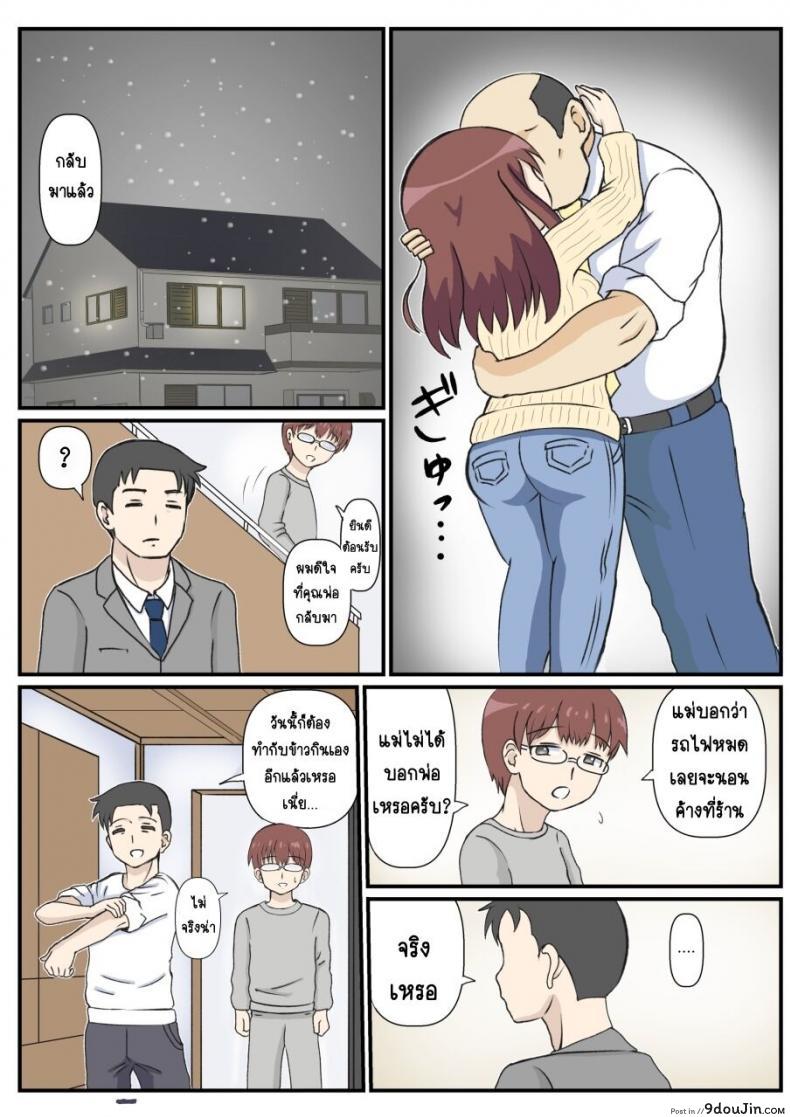 อ่านโดจิน haha no hatsukoi wa ojisandesu [South otaya] แปลไทย หน้าที่ 21